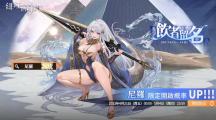 《緋紅的神約 Echocalyps》犟力輸出型SSR優(yōu)化體『尼羅』限時(shí)UP！主題活動(dòng)『酒池魅影』同步開(kāi)啟