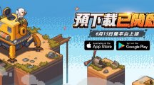 《流浪方舟》預先下載正式開啟！雙平臺正式上線