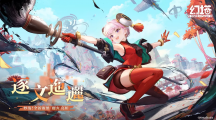 逐文迤邐！《幻塔》全新擬態(tài)角色「榴火」將于6月27日登場 3.0版本「九域時空」事前預(yù)約正式展開！