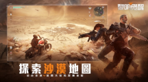 《黎明覺醒》全新版本「狂沙之怒」正式開啟，登入再領(lǐng)稀有時(shí)裝外觀與角色稱號(hào)！