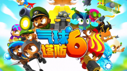 《氣球塔防6》手游發(fā)起「創(chuàng)作狂歡派對」！參與瓜分萬元現(xiàn)金、百份游戲