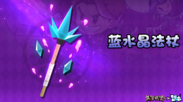 奇葩戰(zhàn)斗家x失落城堡聯(lián)動(dòng)啟動(dòng)！限定皮膚免費(fèi)獲取~
