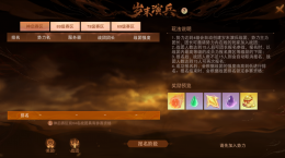 《天下》手游歲末演兵及名人堂再啟，限定羽翼、至尊稱謂與你共競鋒芒！更有重磅實(shí)體
