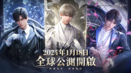 《戀與深空》1/18 雙平臺全球正式上線！釋出三位男角色最新資料