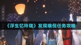 《沖呀！餅干人：王國》公會退出方法