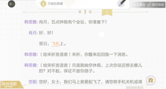 《絕對(duì)演繹》維也納的來(lái)信劇本線(xiàn)索任務(wù)介紹