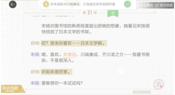 《絕對(duì)演繹》維也納的來(lái)信劇本線(xiàn)索任務(wù)介紹