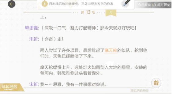 《絕對(duì)演繹》維也納的來(lái)信劇本線(xiàn)索任務(wù)介紹