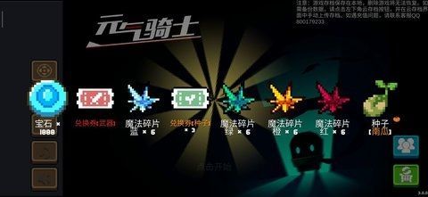 《元?dú)怛T士》2022兌換碼分享