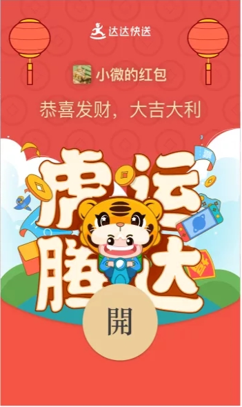 微信1月免費(fèi)紅包封面序列號分享