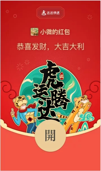 微信1月免費(fèi)紅包封面序列號分享