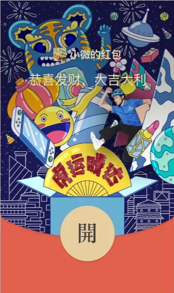 微信1月免費(fèi)紅包封面序列號分享