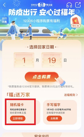 支付寶2022集五福隱藏福卡獲取方法