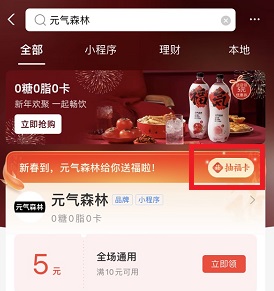 支付寶2022集五福隱藏福卡獲取方法