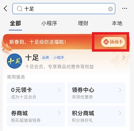 支付寶2022集五福隱藏?？ǐ@取方法