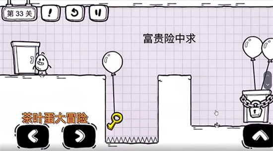 《茶葉蛋大冒險》第三十三關通關方法介紹