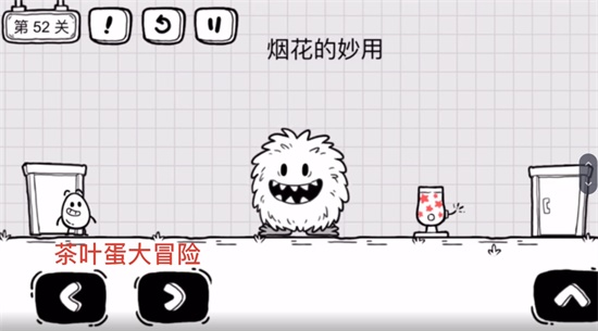 《茶葉蛋大冒險》第五十二關通關方法介紹