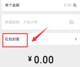 微信騰訊惠聚虎年紅包封面獲取方法介紹