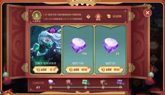 《王者榮耀》擂鼓集?；顒釉S愿鈴獲取方法
