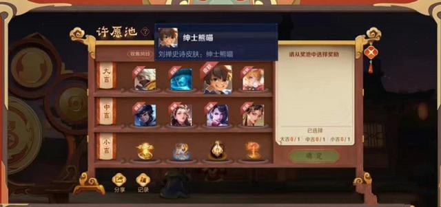《王者榮耀》擂鼓集?；顒釉S愿鈴獲取方法