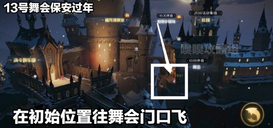 《哈利波特魔法覺(jué)醒》2月7日彩蛋位置觸發(fā)方法介紹