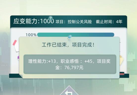 《當代人生》快速提升學習成績方法介紹