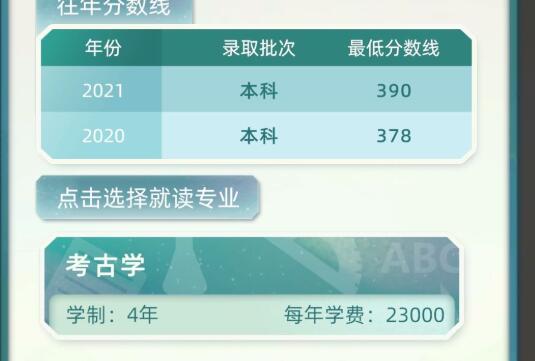 《當代人生》快速提升學習成績方法介紹