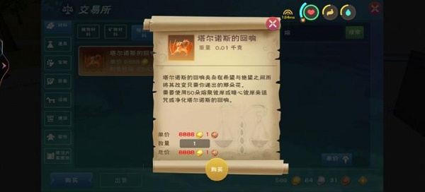 《創(chuàng)造與魔法》塔爾諾斯坐騎獲取途徑介紹