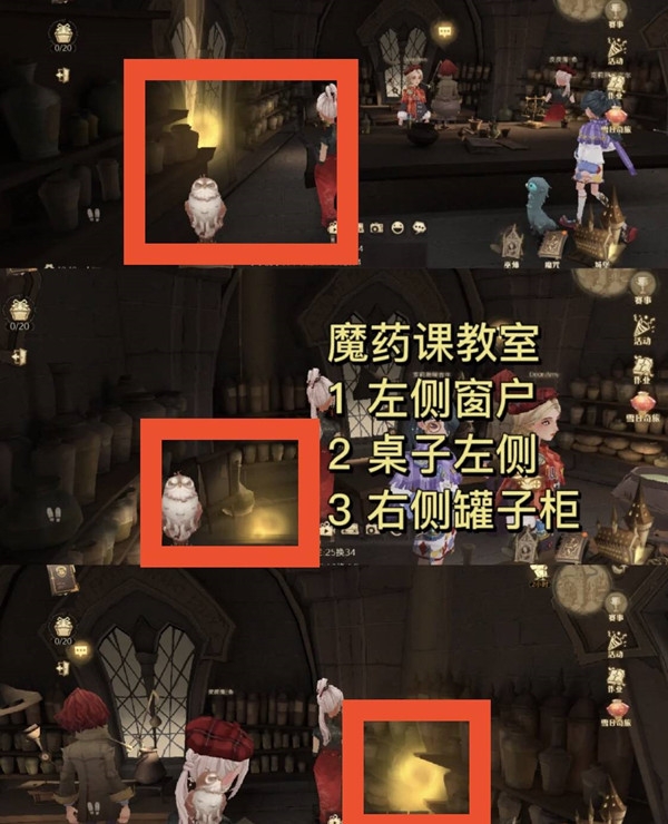 《哈利波特魔法覺(jué)醒》城堡閃閃發(fā)光的物品位置分布介紹