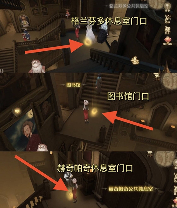 《哈利波特魔法覺(jué)醒》城堡閃閃發(fā)光的物品位置分布介紹