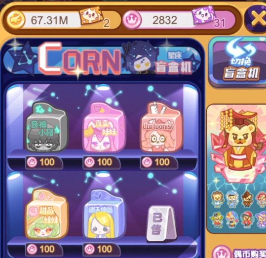 《造物夢工廠》星座盲盒機(jī)介紹