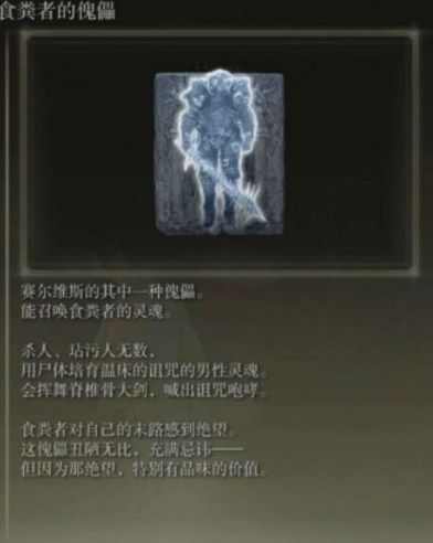 《艾爾登法環(huán)》太刀長(zhǎng)牙獲取方法介紹