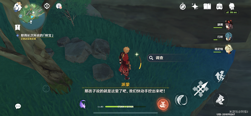 《原神》三千里的起點成就獲取方法