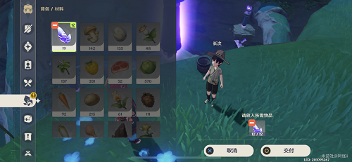 《原神》三千里的起點成就獲取方法