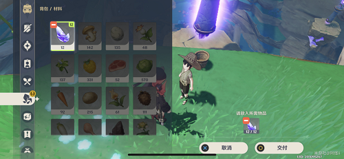 《原神》三千里的起點成就獲取方法