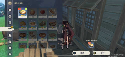 《原神》三千里的起點成就獲取方法
