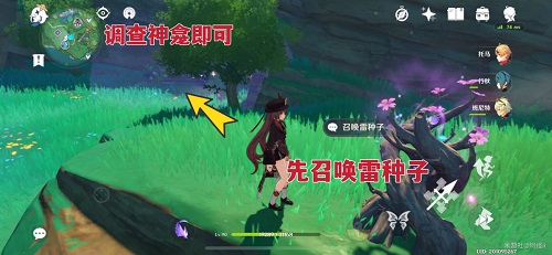 《原神》三千里的起點成就獲取方法