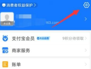 支付寶青少年賬號(hào)登錄方法介紹