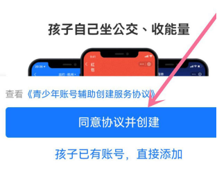 支付寶青少年賬號(hào)登錄方法介紹