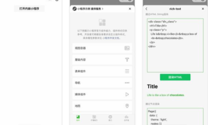 微信正在測試半屏小程序避免來回切換方法