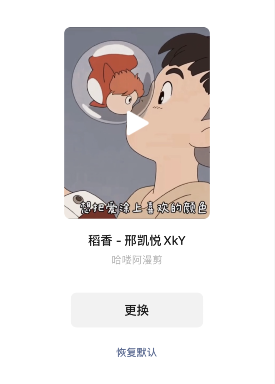 微信來(lái)電鈴聲恢復(fù)默認(rèn)方法