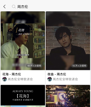 微信來(lái)電鈴聲搜索歌曲方法