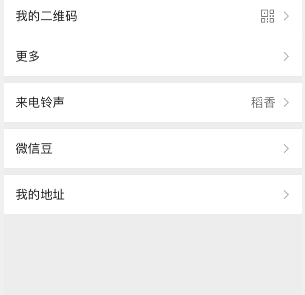 微信來(lái)電鈴聲搜索歌曲方法