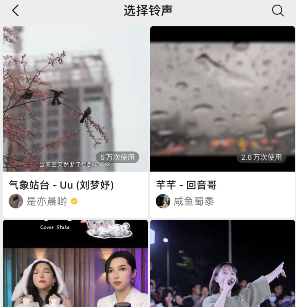 微信來(lái)電鈴聲搜索歌曲方法