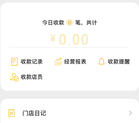 微信收款語音方言播報設置方法
