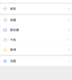 微信收款語音方言播報設置方法