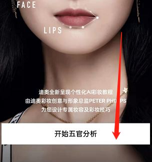 美顏相機AI彩妝師玩法介紹