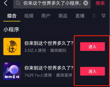 抖音你來到這個(gè)世界多久了拍攝方法