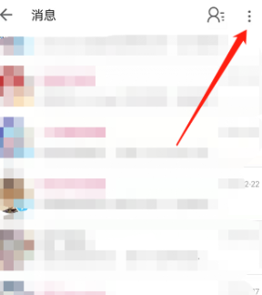 嗶哩嗶哩私信智能攔截設置方法