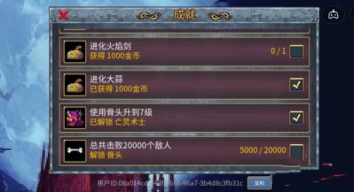 《地下城割草》gm模式進入方法